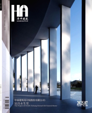 华中建筑杂志